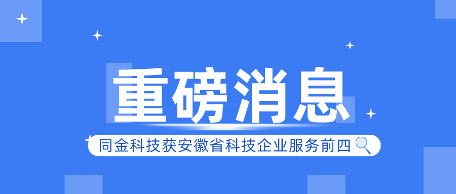 蓝色简约大字标最新热点公众号封面首图.png