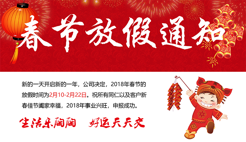 放假通知800..png